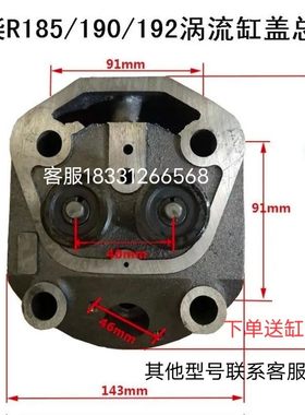 柴油机缸头盖常州R185/190/192缸盖总成手扶拖拉机机头盖10匹12马