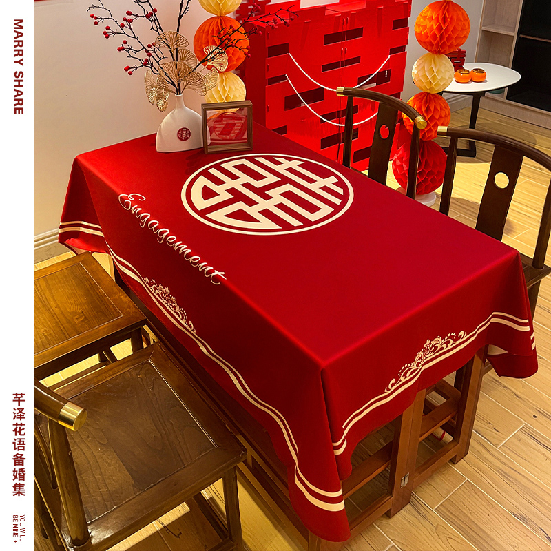 桌布喜字桌旗红色喜庆盖布结婚订婚桌布中式茶几餐桌台布婚房布置
