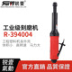 394004刻磨机风磨气磨机气动打磨机工具直磨机研磨机