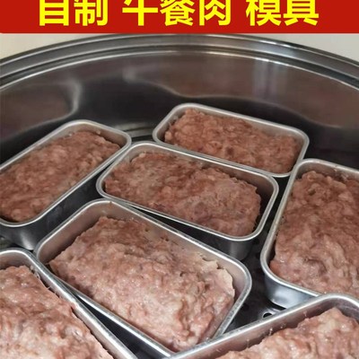 做午餐肉的模具松花鸡腿磨具蒸肉糕长方形可蒸烤铝合金做肉冻模型
