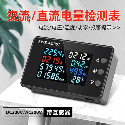 300V100A高精度交流电压电流功率表电表数显式电量检测仪电力表头
