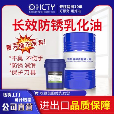 防锈乳化油切削液皂化油乳化液车床加工中心磨床金属线切割不锈钢