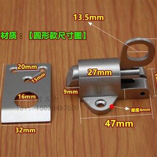 加厚不锈钢插销防盗门锁明装门扣门栓圆形款插销防盗门自弹方插销