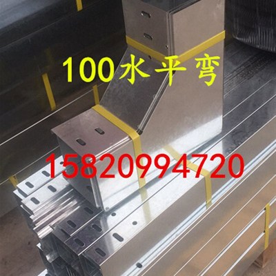 桥架配件电缆桥架水平弯头镀锌桥架配件铁线槽水平弯头100*100