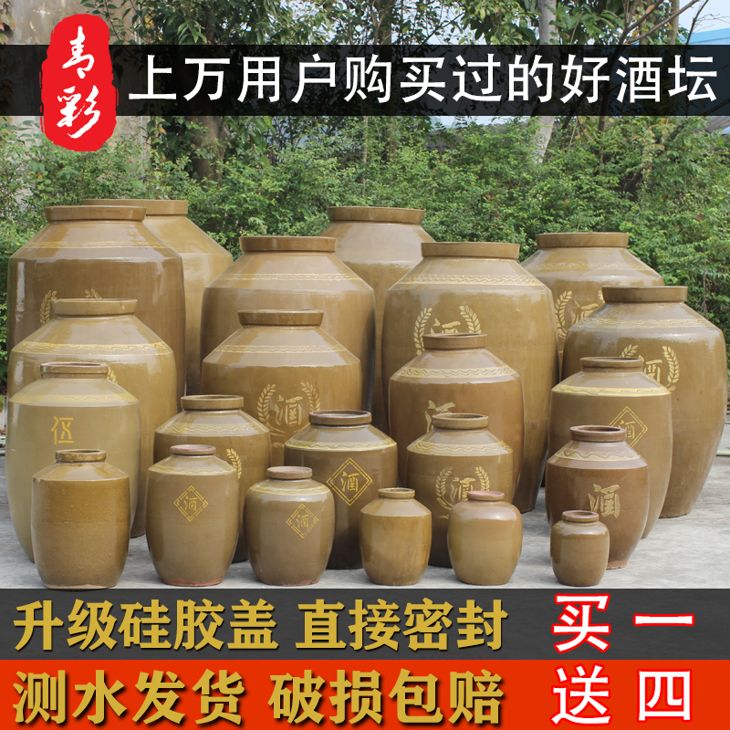 酒坛子陶瓷家用土陶酒坛窖藏100斤装大酒缸酒罐密封泡酒专用酒坛
