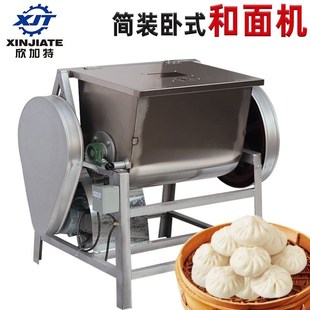 制面机器设备 多功能和面机 和面机 电动揉面机 商用搅面机 卧式