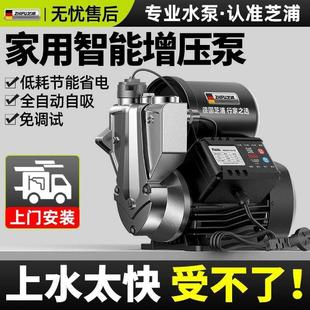 增压泵家用全自动静音自来水抽水泵全屋加压太阳能管道循环自吸泵
