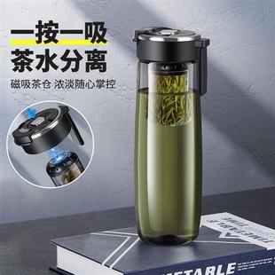 磁吸茶水分离水杯家用男士 磁弹泡茶杯新款 便携防摔大容量运动水壶