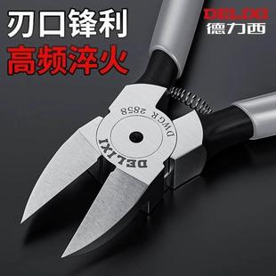 德国精工斜口钳电工专用可剪钢丝水口钳子偏口剪钳6寸工业级超硬