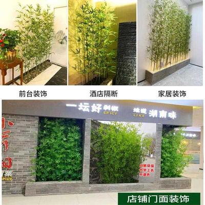 仿真竹子假竹子客厅隔断室内造景植物室外装饰竹盆栽绿植加密挡墙