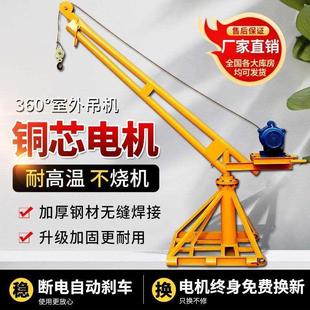 修室外小型提升机 吊机家用电动葫芦起重机支架吊粮食吊砖机220V装