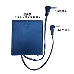 保险箱外接电源盒艾普艾斐堡保险柜备用电池应急内外置通用充电器