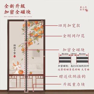 贴家用防蚊门帘磁性术夏季 魔金磁刚网新款 纱门纱窗隔断NHZ吸自粘