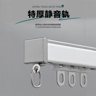 侧装 加厚铝合金窗帘轨道纳米静音单双轨直轨滑轨窗帘配件顶装 挂钩