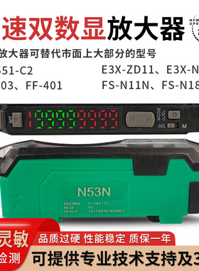 双数显25微秒高速光纤放大器FF-403/FX-501/FS-N18N/E3X-NA11替代