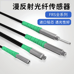 M3/M4/M6光纤传感器数显放大器光电开关漫反射对射同轴光纤探头线