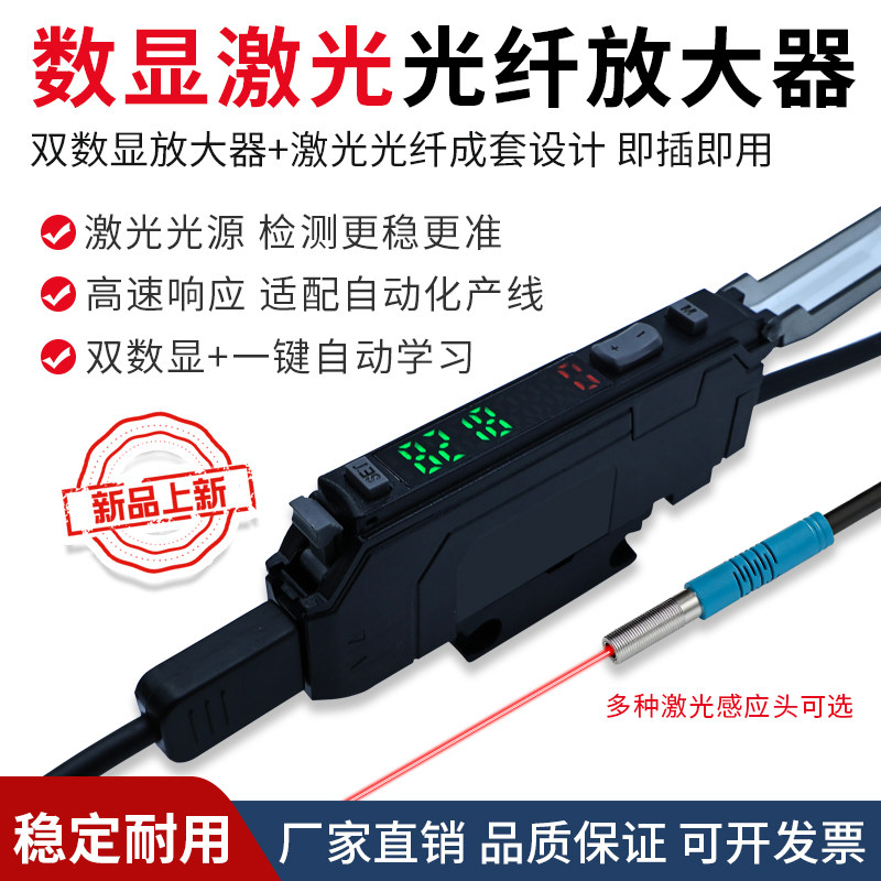 M3M4M5M6小光斑漫反射激光光纤传感器光纤放大器探头弯头感应开关