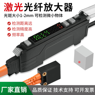 漫反射激光光纤放大器小光斑1-2mm远距离M6对射检测激光传感器