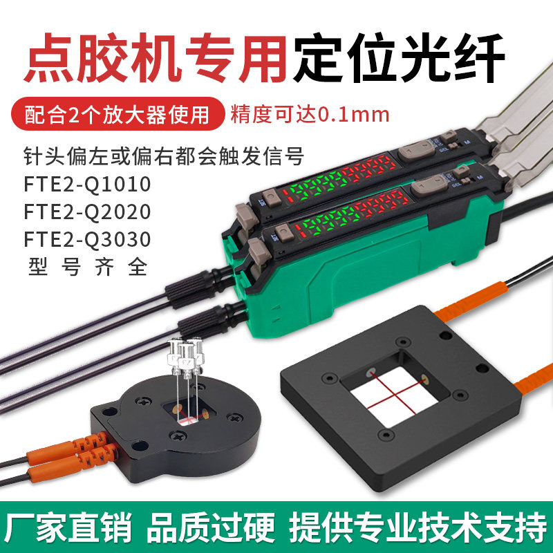 对针光纤传感器点胶机3轴针头校正三轴XYZ定位自动定位感应探头