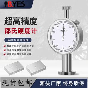 硬度及 型单双针便携式 邵氏硬度计LX D硬质塑料亚克力硬度仪便携式