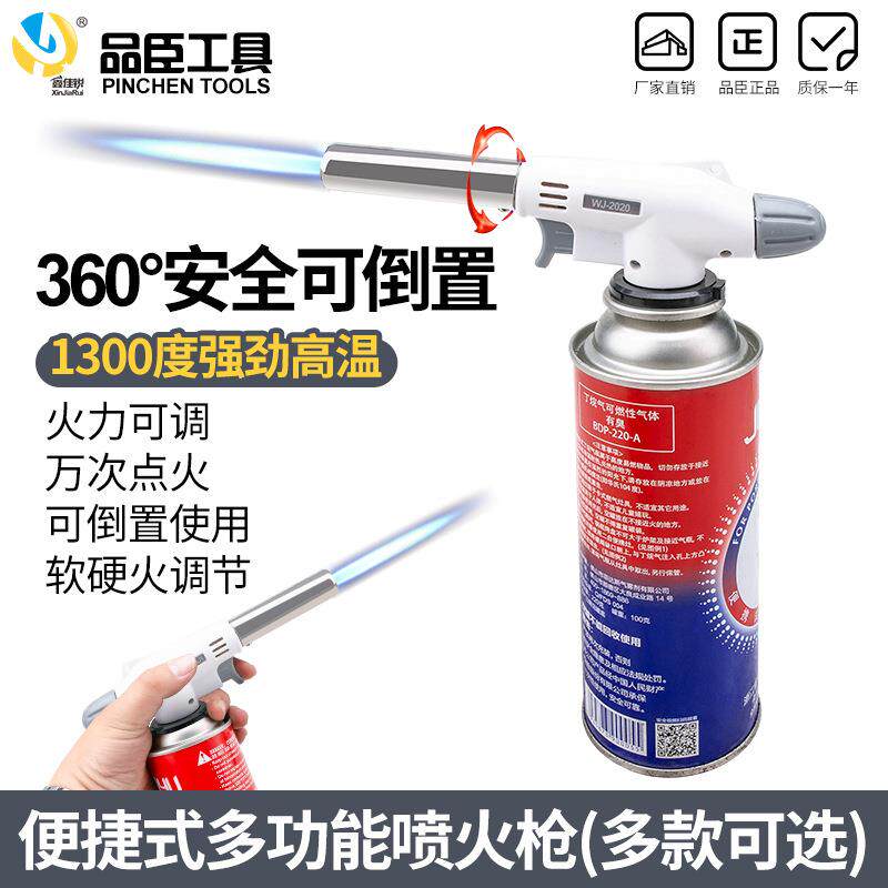 便携式喷枪头卡式喷火枪烧猪毛烘培焊枪点火器喷灯喷火器喷火枪头