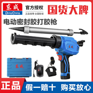 东成12V电动打胶枪DCPJ12E充电式 打胶枪玻璃胶枪美缝胶结构胶