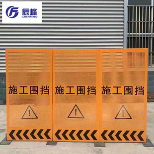 施工冲孔挡板市政道路施工黄色围栏圆孔百叶孔工地临时隔离挡板