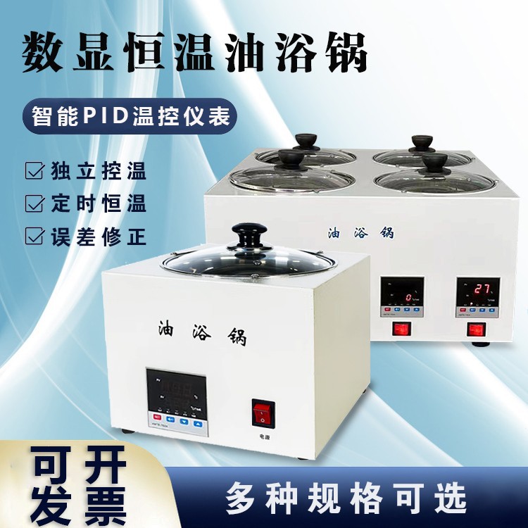 多孔多温油浴锅集热式磁力搅拌油浴锅水浴恒温振荡器厂家正品供应