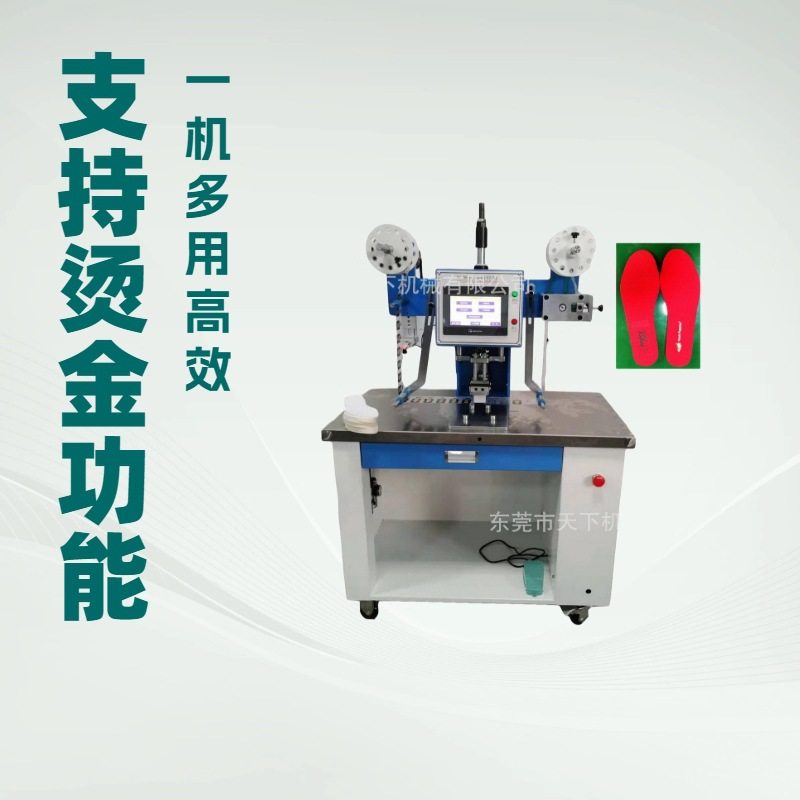 生产供应 自动商标转印机 鞋垫烫金机械,五金/工具,贴标机,淘宝优惠券,粉丝福利购,淘宝优惠卷