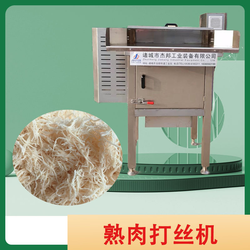 肉丝罐头拆丝机 鸡胸肉鸭胸肉打松设备 罐头加工设备,清洗/食品/商业设备,盐水注射设备,淘宝优惠券,粉丝福利购,淘宝优惠卷