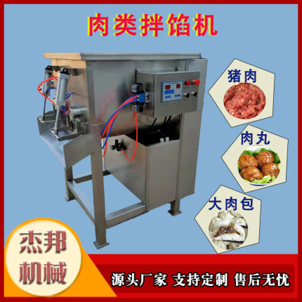 腊肠红肠拌馅机 包子饺子馄饨馅料搅拌机 拌肉馅机