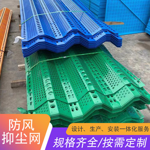 现货砂石料场金属防风网电厂煤场喷涂防风抑尘网镀锌板冲孔挡风墙