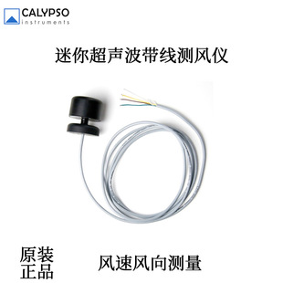 CMI1038迷你风速仪超声波测风仪超小风速风向仪UART输出无人机用