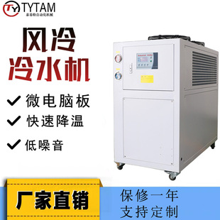 泰易特风冷式 冷水机 制冷设备冰水机冷水机磨具冰水机螺杆式