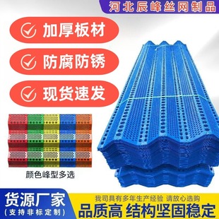 抑尘网金属防风网电厂防尘板网煤场冲孔碟形网港口挡风墙高强度