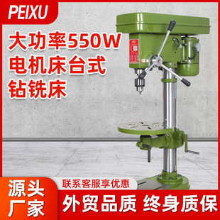 厂家直供 铣床钻床 台式 钻铣床工艺精湛升降台铣床工业台式