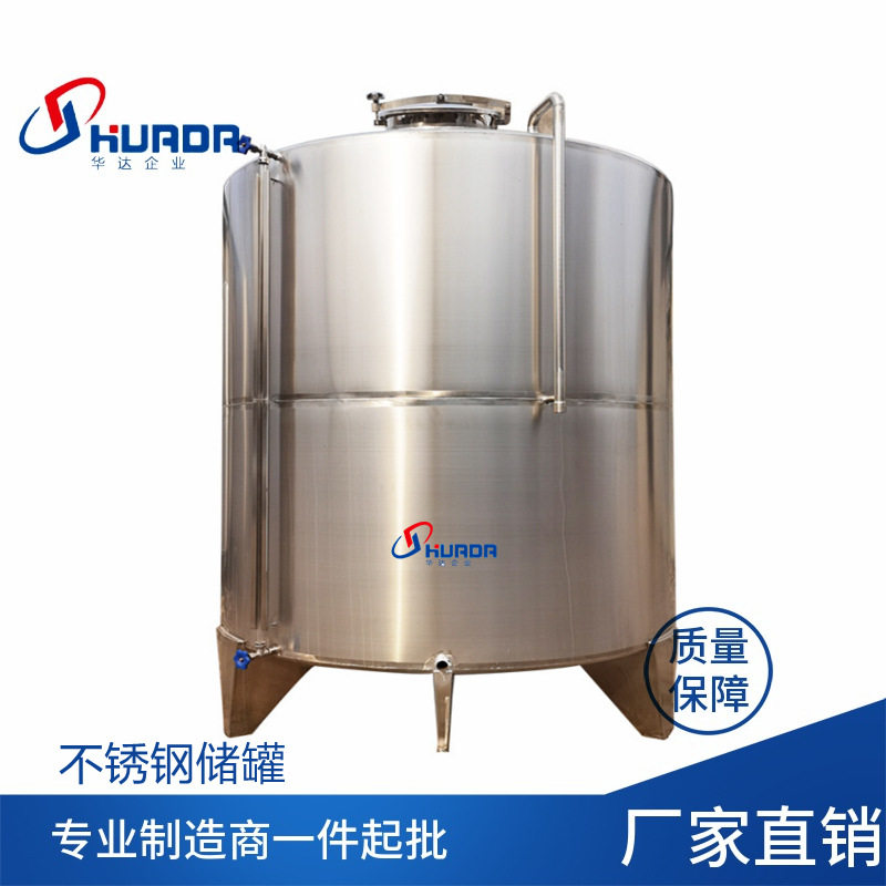 1000L不锈钢储罐热水罐 立式液体储存器化妆品暂存罐桶 来图咨询,清洗/食品/商业设备,奶罐/储罐,淘宝优惠券,粉丝福利购,淘宝优惠卷