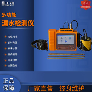 科探高精度检漏器测漏仪地下水管消防管道漏水检测仪工程查漏仪器