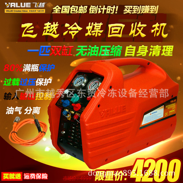 飞越双缸带油分离中央空调冷库汽车空调冷媒制冷剂雪种回收机