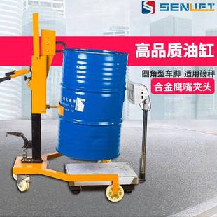 手动液压油桶搬运车鹰嘴装 卸升高车塑料铁圆桶推车油桶拉车350kg