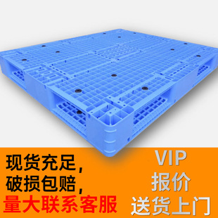 全新料双面网格塑胶卡板 堆垛双面板地台板 叉车托盘重型塑料托板