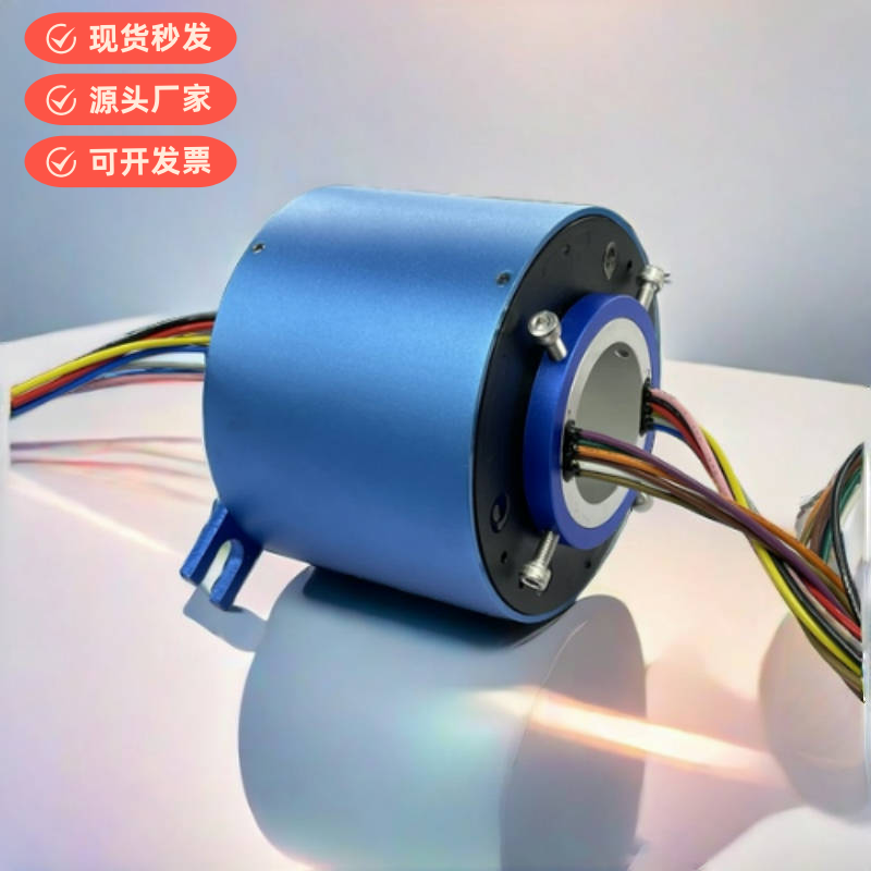 360度中空无绕线高效率导电滑环