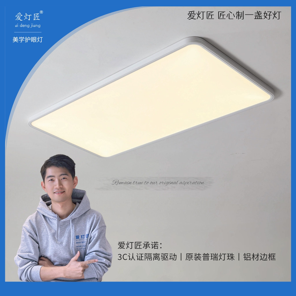 爱灯匠【皓月】美国普瑞灯珠客厅护眼吸顶灯儿童书房灯隔离驱动