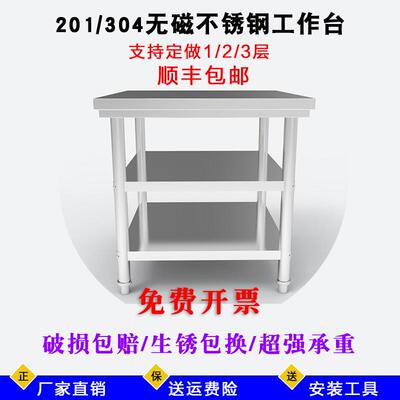 不锈钢工作台长方形正方形桌子厨房专用打荷台加厚餐馆切菜桌商用