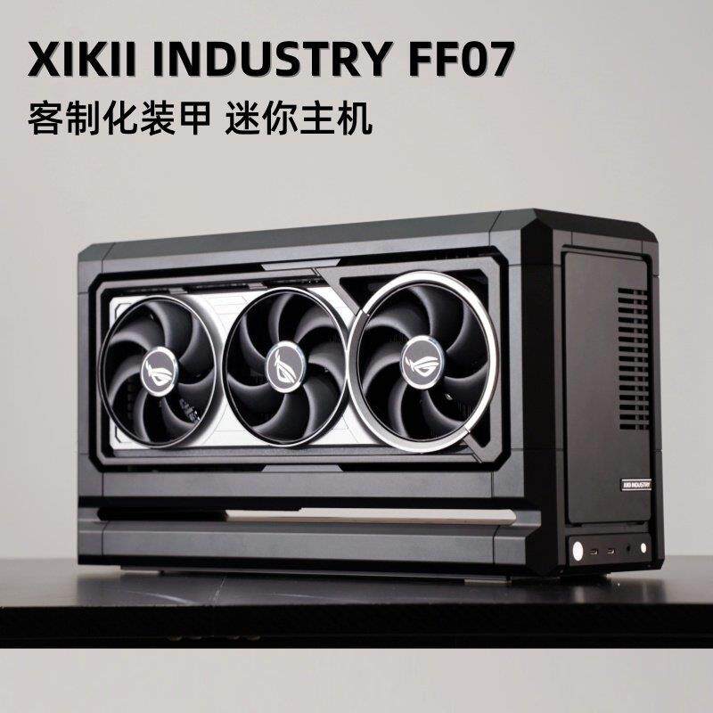 XIKII 厂长新作 FF07 迷你主机9800X3D华硕508