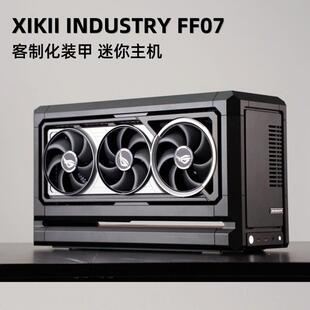 XIKII 厂长新作 FF07 迷你主机9800X3D华硕5080/5090夜神游戏电脑