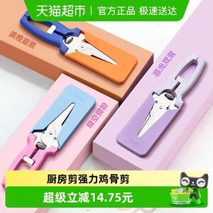 luntayo不锈钢剪刀厨房剪强力鸡骨剪家用食品级磁吸多功能食物剪