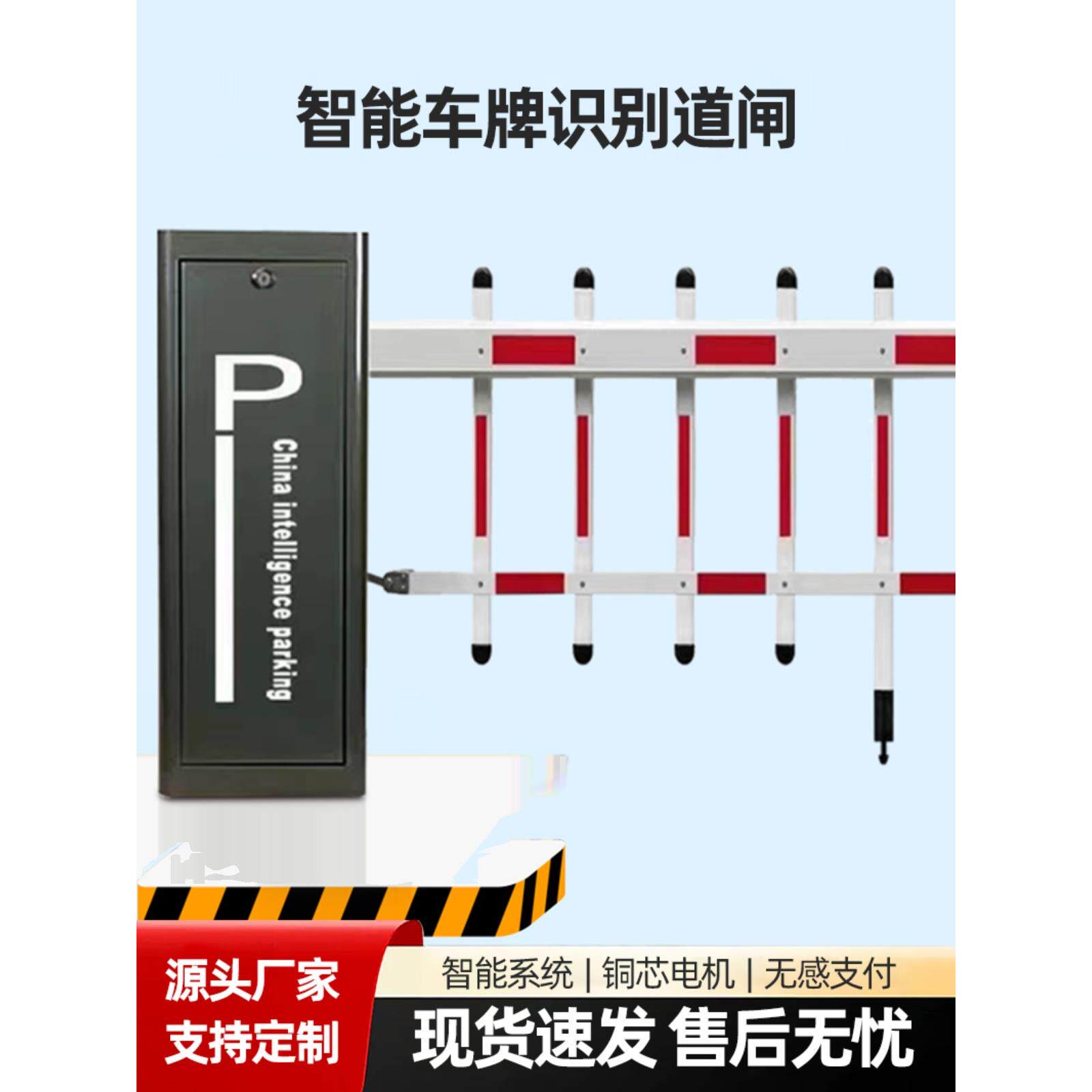 停车场道闸直杆栅栏道闸贵阳遵义自动广告闸一体机栏杆铝合金花杆