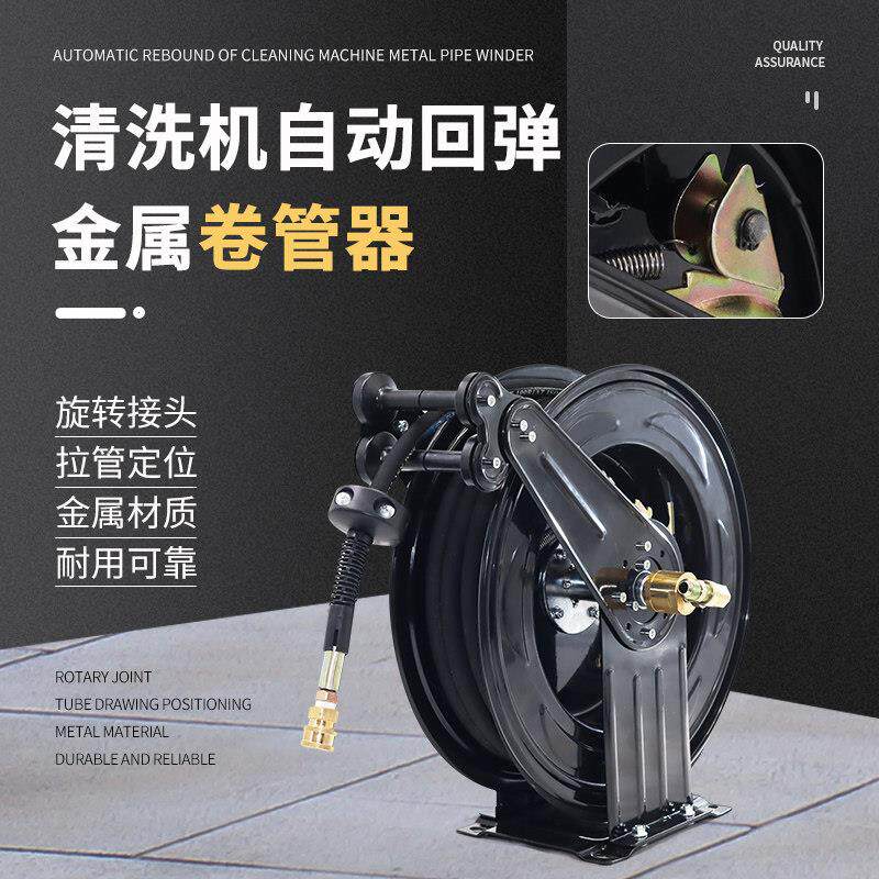 家用商用高压清洗钢丝洗车机出水管卷管器高压自动伸缩水鼓收纳层