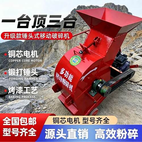 新款锤子石头破碎机玻璃混凝土砖头粉碎机锤式建筑垃圾制沙粉碎机